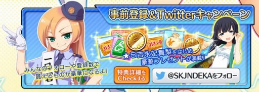 画像ギャラリー No.003のサムネイル画像 / 「スケ雀刑事」事前登録者数1万人を突破。新春壁紙を公式サイトで公開