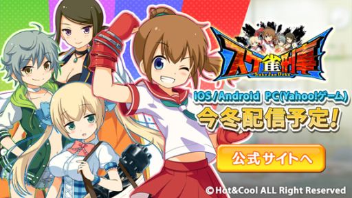 画像ギャラリー No.002のサムネイル画像 / 「スケ雀刑事」,事前登録人数が2万人間近。事前登録特典に最大でコイン150枚を追加