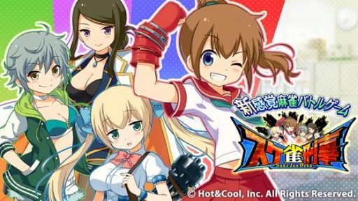 画像ギャラリー No.001のサムネイル画像 / 「スケ雀刑事」声優コメント第3弾は工藤あゆみ役の大亀あすかさん