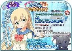 画像ギャラリー No.003のサムネイル画像 / 「スケ雀刑事」がゲーム登録者数2万人突破。イベント第3弾を開催