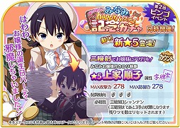 画像ギャラリー No.005のサムネイル画像 / 「スケ雀刑事」がゲーム登録者数2万人突破。イベント第3弾を開催