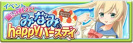 画像ギャラリー No.007のサムネイル画像 / 「スケ雀刑事」がゲーム登録者数2万人突破。イベント第3弾を開催