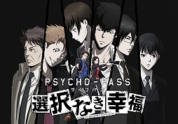 ꡼ No.001Υͥ / PS4/PS VitaǡPSYCHO-PASS ѥ ʤʡפ2016ǯդȯ