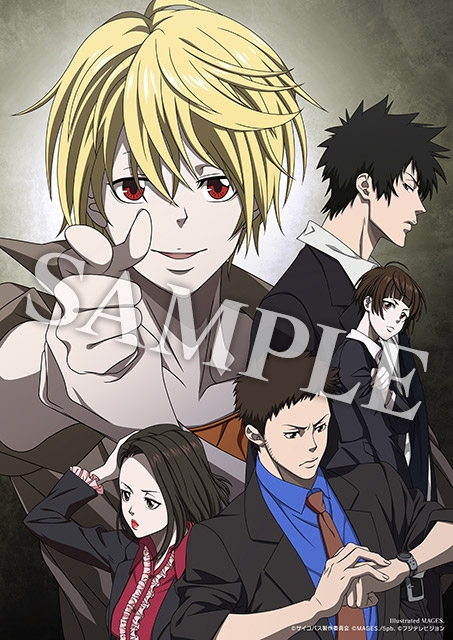 画像集 006 Psycho Pass サイコパス 選択なき幸福 店舗特典イラストを公開