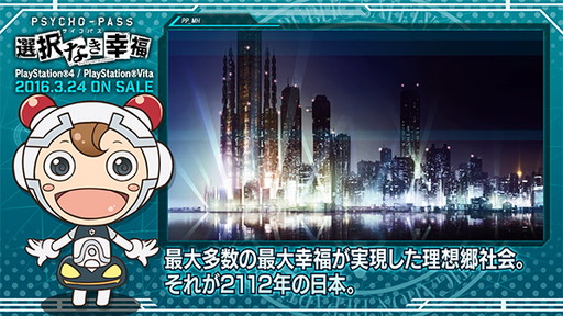 PSYCHO-PASS ѥפȤϡڥҲࡼӡ Part1