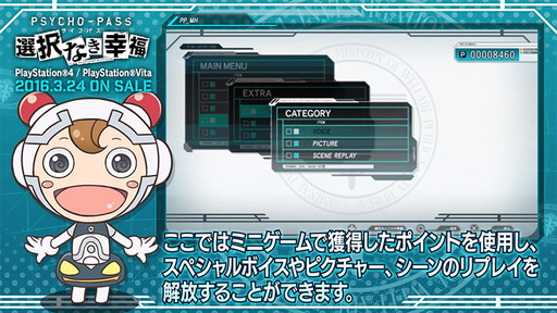 EXTRAPSYCHO-PASS ѥ ʤʡ Ҳࡼӡ Part5