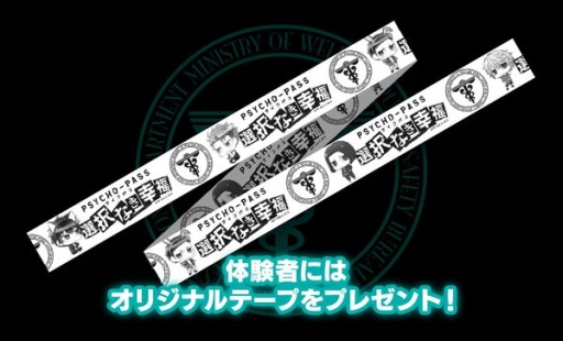 ꡼ No.002Υͥ / PS4/PS VitaǡPSYCHO-PASS ѥ ʤʡŹƬθ321˥ޡոŹɲó