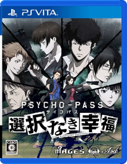 Psycho Pass サイコパス 選択なき幸福 キャスト陣のコメントが公開に