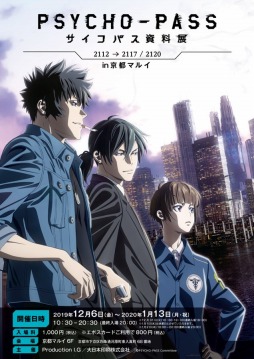 ꡼ No.018Υͥ / ֤ ˥ᡤ褦94϶̤襵ڥ󥹡PSYCHO-PASS ѥ 3ס꡼ǿϿӡȼޤסɤ