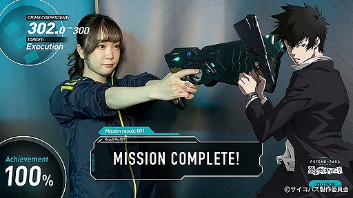 画像ギャラリー No.005のサムネイル画像 / 東京都の渋谷エリアを舞台にした「PSYCHO-PASS」のAR謎解きゲームが本日より開催