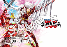 ꡼ No.013 | BASARA Ĺ¼פͽ꤫ݤ825ȯء2PV䡤ե奢դץǤʤɤξ󤬰