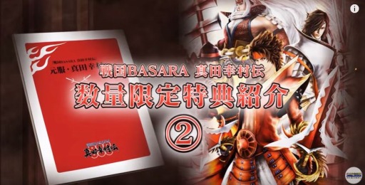 PS4/PS3 BASARA Ĺ¼ ̸ŵ2 Ҳ