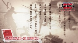 ꡼ No.018Υͥ / BASARA Ĺ¼׿̸ŵϿĹ¼̰򽽻Ver.פȾָĹ¼סãοо