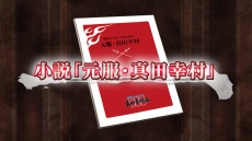 ꡼ No.020Υͥ / BASARA Ĺ¼׿̸ŵϿĹ¼̰򽽻Ver.פȾָĹ¼סãοо