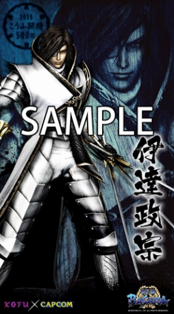 ���������꡼ No.001�Υ���ͥ������ / �����BASARA ���Ĺ�¼���פΥ�����ץ�꡼��7��25��������ܻԤǳ���