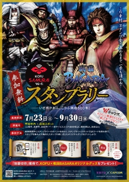 ���������꡼ No.003�Υ���ͥ������ / �����BASARA ���Ĺ�¼���פΥ�����ץ�꡼��7��25��������ܻԤǳ���