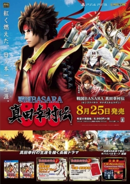 画像ギャラリー No.002のサムネイル画像 / カプコンの新作「戦国BASARA 真田幸村伝」「モンハン ストーリーズ」「バイオハザード7」の店頭イベントがヤマダ電機 LABI渋谷で7月16日に開催
