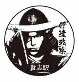 画像ギャラリー No.003のサムネイル画像 / 「戦国BASARA」のスタンプラリーが和歌山県で開催決定