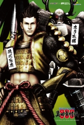 画像ギャラリー No.007のサムネイル画像 / 「戦国BASARA」のスタンプラリーが和歌山県で開催決定