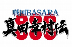 ���������꡼ No.001�Υ���ͥ������ / �����BASARA ���Ĺ�¼���פΥᥤ��⡼�ɤˡ����Ҿ���Ϻ�פȡ������١פ���������٤Υɥ�ޤ����������������áפ����餫��
