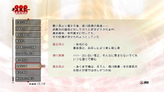 画像ギャラリー No.002のサムネイル画像 / 「戦国BASARA 真田幸村伝」石田三成や徳川家康の前談秘話が公開。T.M.R.の楽曲がDLCとして配信されることも明らかに