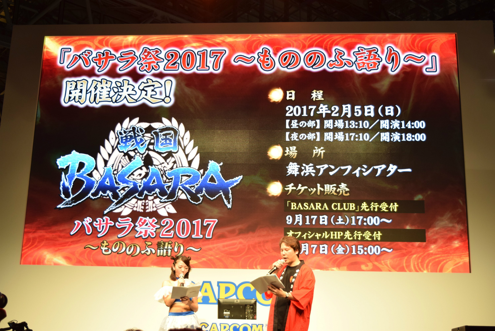 画像集 005 Tgs 16 バサラ祭17 もののふ語り が来年2月5日