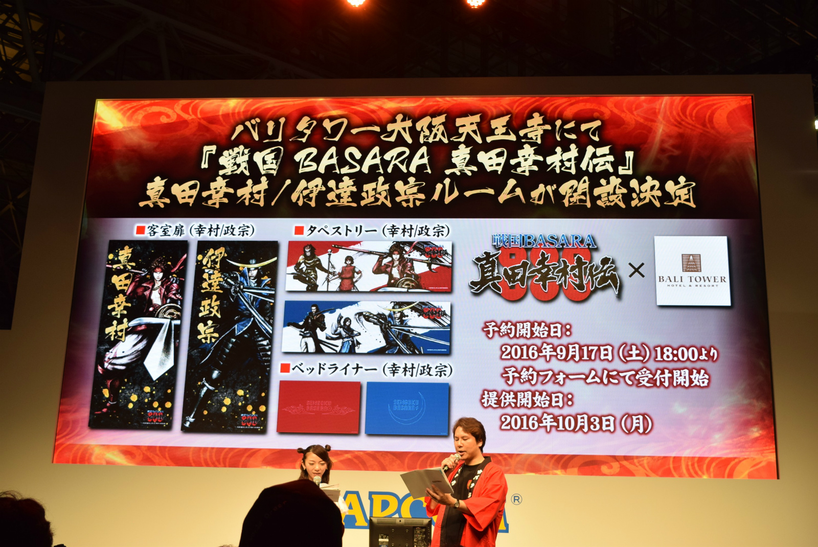 画像集 008 Tgs 16 バサラ祭17 もののふ語り が来年2月5日に開催 戦国basara 真田幸村伝 ステージイベントで発表された新情報まとめ 4gamer Net