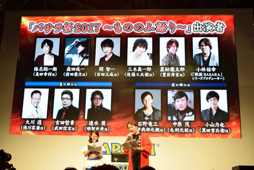 ꡼ No.006Υͥ / TGS 2016ϡ֥Х2017 ΤΤոפǯ25˳šBASARA Ĺ¼ץơ٥Ȥȯɽ줿ޤȤ