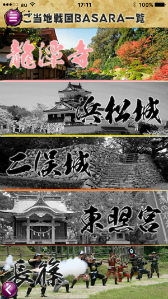 ���������꡼ No.005�Υ���ͥ������ / ���ľ�פʤɤ��쳤���ÿ����ꥢ���𾭽������ݥåȤ����������BASARA�ȡ����Ϥޤޤĥ�����ץ�꡼�פ�����ܥ졼�����