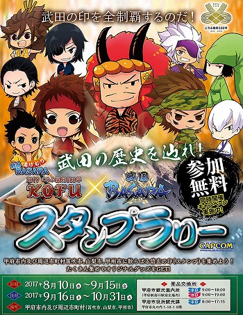 画像ギャラリー No.006のサムネイル画像 / 「戦国BASARA」シリーズ公式サイトで4コマ漫画「湯けむり戦国BASARA」がスタート