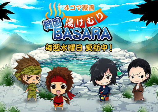 ꡼ No.006Υͥ / 򤱤BASARAפΥޥåפTĤץǼ