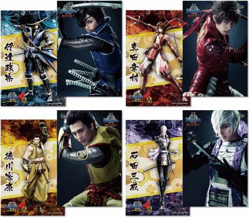 画像ギャラリー No.024のサムネイル画像 / 斬劇「戦国BASARA 第六天魔王」，全武将ソロカットビジュアルが公開。会場グッズ情報も