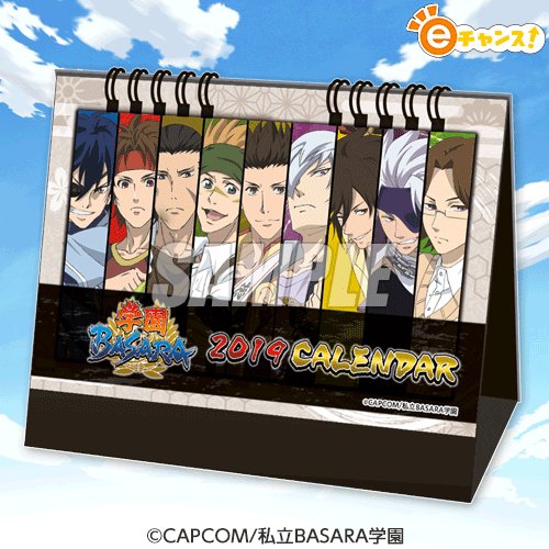 画像ギャラリー No.003のサムネイル画像 / アニメ「学園BASARA」の放送を記念した「学園BASARAくじ」が登場