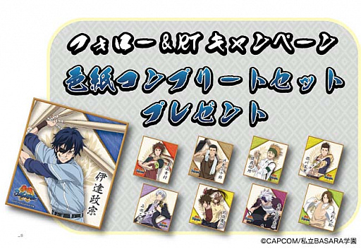 画像ギャラリー No.006のサムネイル画像 / アニメ「学園BASARA」の放送を記念した「学園BASARAくじ」が登場