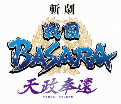画像ギャラリー No.001のサムネイル画像 / 舞台「斬劇 戦国BASARA 天政奉還」のメインキャスト全17名が公開に
