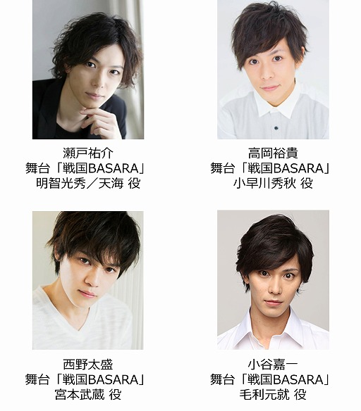 画像ギャラリー No.004のサムネイル画像 / 「BASARA CLUB ファンミーティング2019冬」大阪公演のチケット2次受付が開始