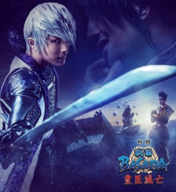 画像ギャラリー No.001のサムネイル画像 / 舞台「斬劇『戦国BASARA』豊臣滅亡」の伊達政宗役武子直輝さん,真田幸村役前田隆太さんのビジュアルが公開