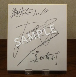 ꡼ No.006Υͥ / BASARAפȲšSHARP إ륷 ۥåȥåפȤΥܥǥ2Ƥо졣ͽդ򳫻