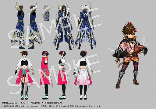 書籍 戦国basara バトルパーティー物語全集 が5月31日に発売