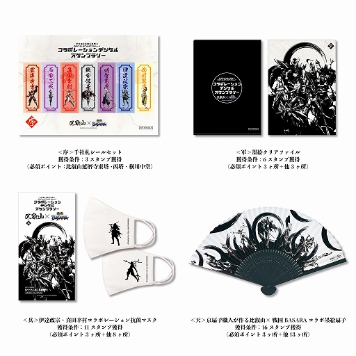 ꡼ No.002 | ûBASARAܥ졼 ǥ륹ץ꡼פ429˥