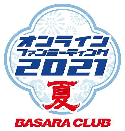 画像ギャラリー No.001のサムネイル画像 / 「戦国BASARA」のオンラインファンミーティングが7月17日に配信決定