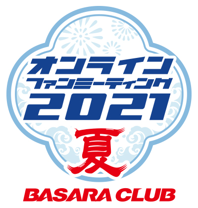 画像ギャラリー No.001のサムネイル画像 / 「BASARA CLUB オンラインファンミーティング 2021夏」,描き下ろしイラストを使用したオリジナルグッズを公開