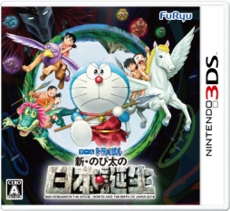 ドラえもん 新 のび太の日本誕生 が本日発売 記念にweb限定アイテム パエリア の種が手に入るqrコードが公開