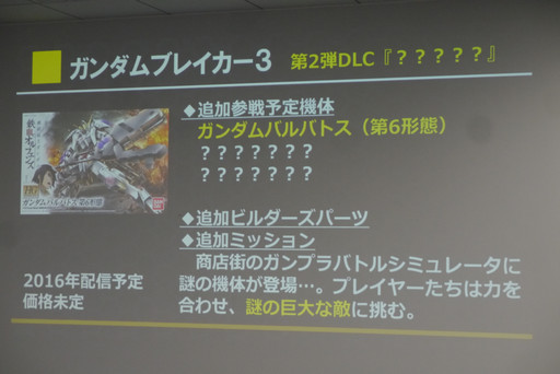 画像ギャラリー No.024のサムネイル画像 / 「ガンダムブレイカー3」の腕自慢たちが“俺ガン”を持ち寄った「ガンダムブレイカー ファンミーティング」をレポート
