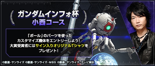 画像ギャラリー No.002のサムネイル画像 / 「ガンダムブレイカー3」,DLCの完結を記念した「共闘プレイ動画其の二」を配信開始