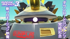 ꡼ No.003 | ֥֥쥤3פǤDLCåǤ330ȯꡣ6ԤɲDLCǰPV