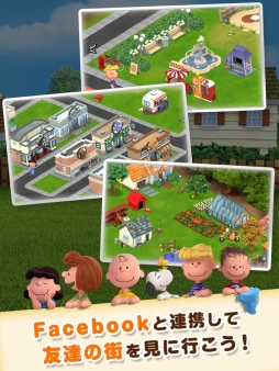 街づくりシミュレーションゲーム スヌーピー フレンズ がios向けに配信開始