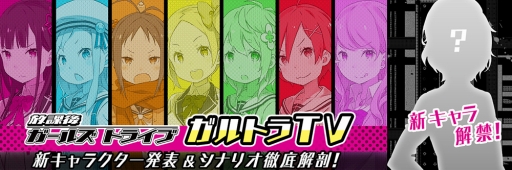 画像ギャラリー No.007のサムネイル画像 / 「放課後ガールズトライブ」,迫力のバトルシーンを公開。敵キャラなどのデザイン資料も