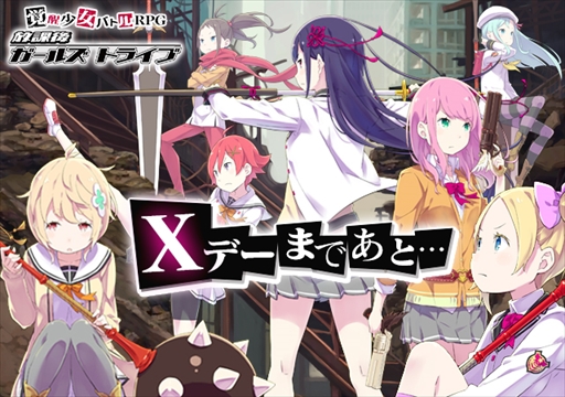 画像ギャラリー No.001のサムネイル画像 / 「放課後ガールズトライブ」で先行プレイの参加者募集がスタート。シナリオボイスを収録した第3弾PVもチェック