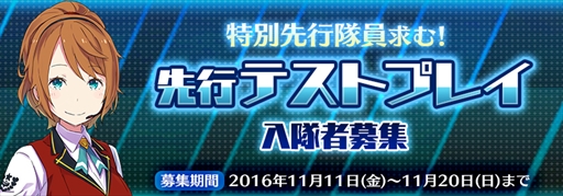 画像ギャラリー No.003のサムネイル画像 / 「放課後ガールズトライブ」で先行プレイの参加者募集がスタート。シナリオボイスを収録した第3弾PVもチェック